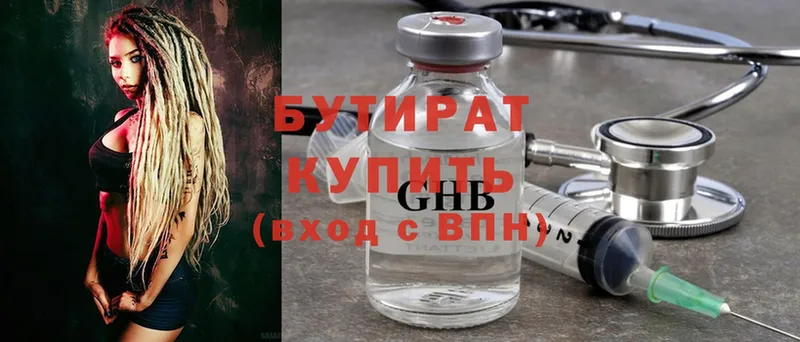 Бутират вода  Бирск 