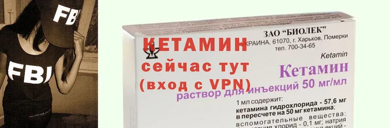 Кетамин ketamine  Бирск 