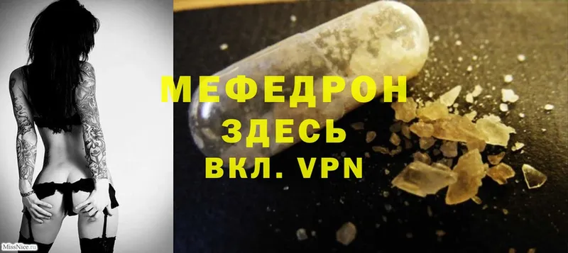 ссылка на мегу ссылка  Бирск  Меф mephedrone 